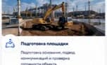 Подготовка площадки для монтажа котельной