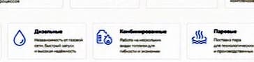Внутренние инженерные системы котельной